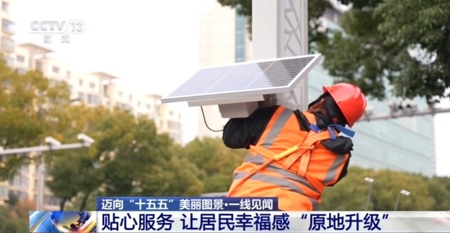 2个月变20天 新技术破解“高龄”筒子楼焕新难题