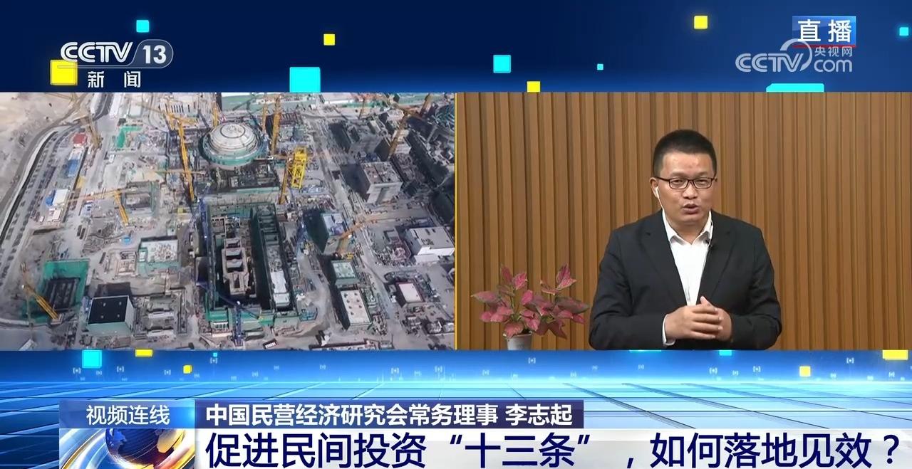 促进民间投资“十三条”，如何落地见效？