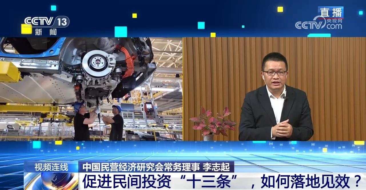 促进民间投资“十三条”，如何落地见效？