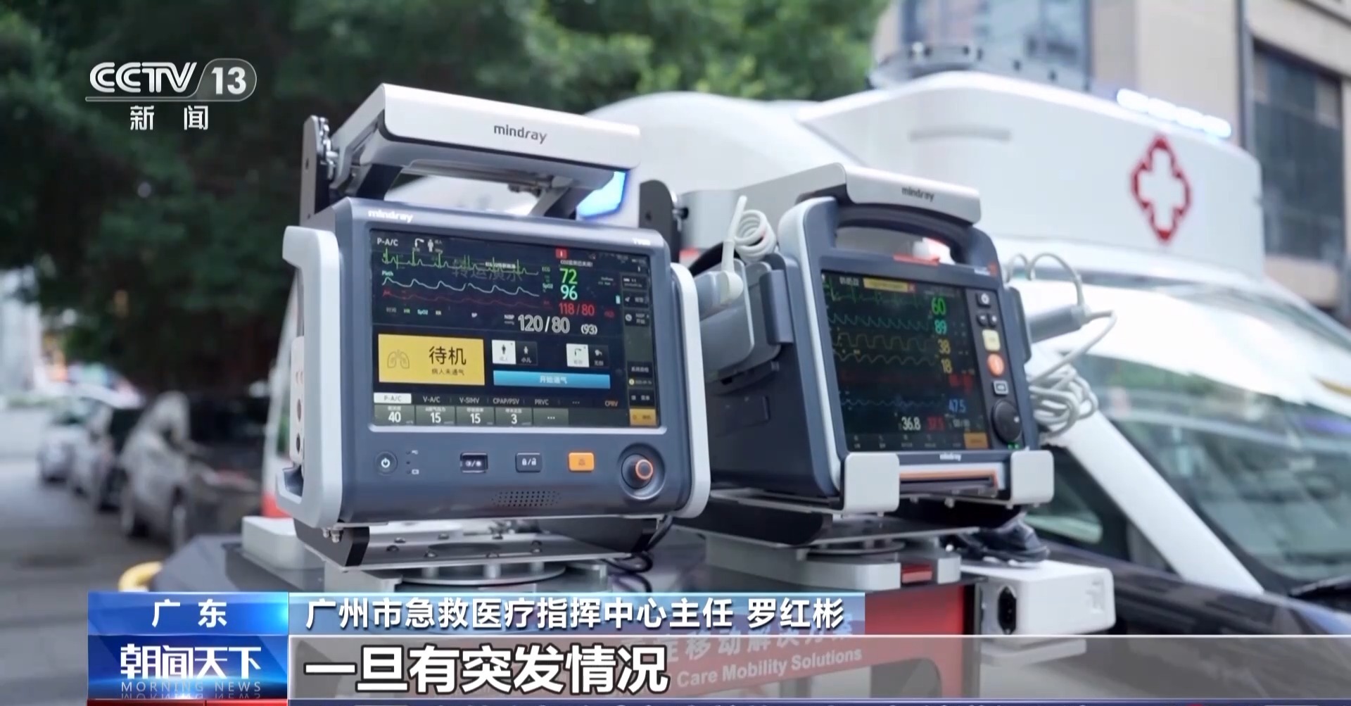 运动有了新体验!智能科技为体育带来这些改变