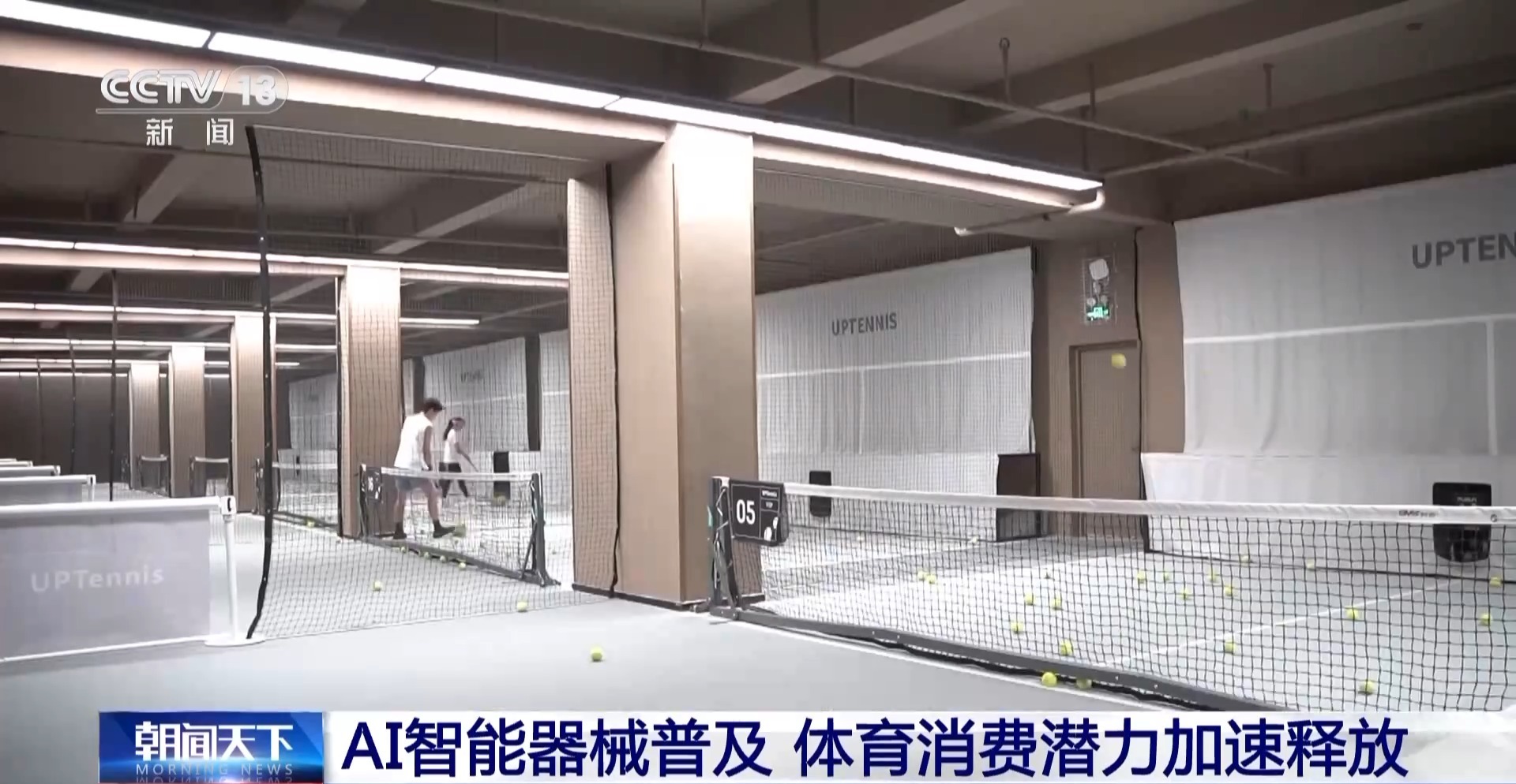 运动有了新体验!智能科技为体育带来这些改变