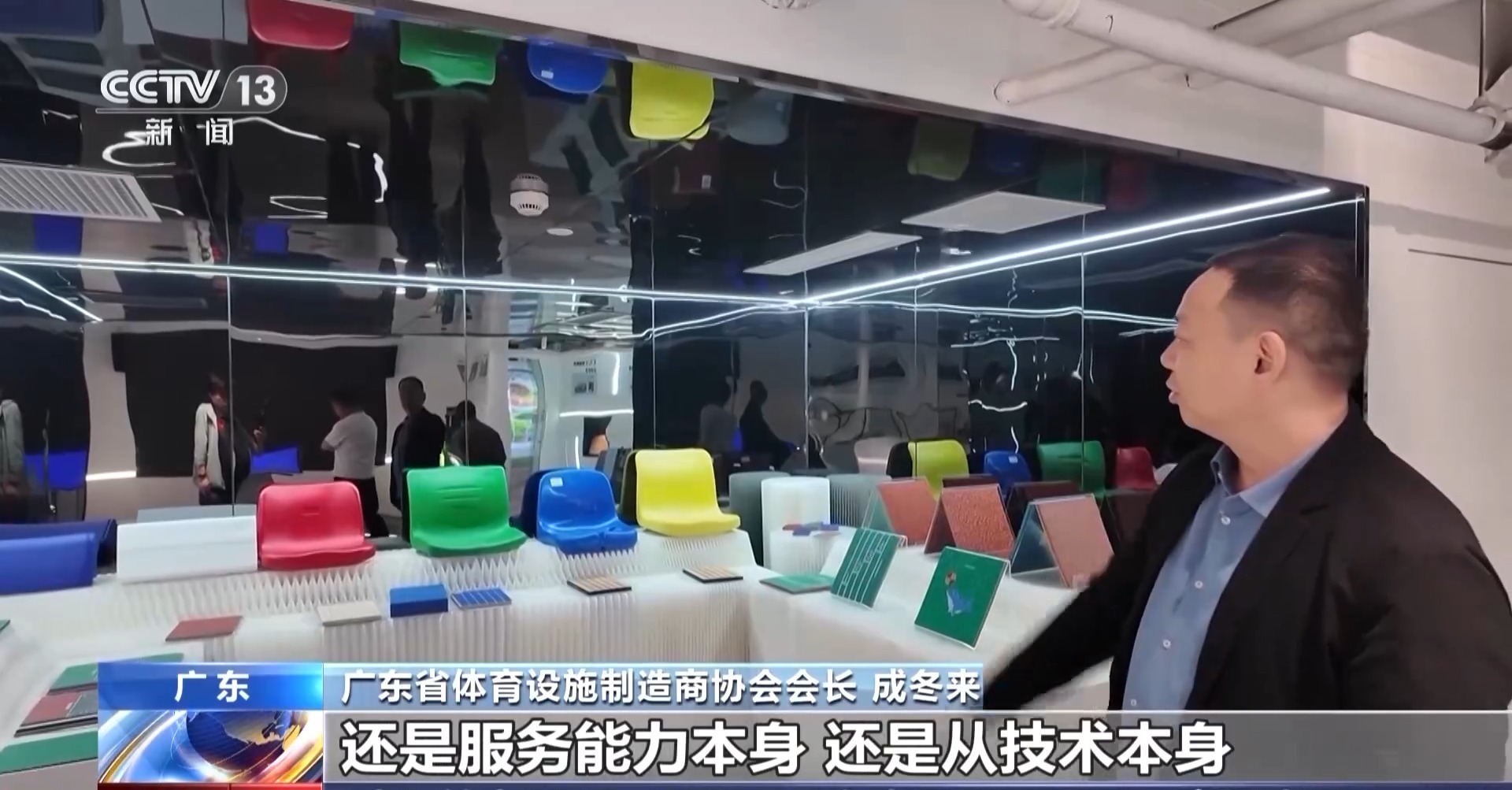 运动有了新体验!智能科技为体育带来这些改变