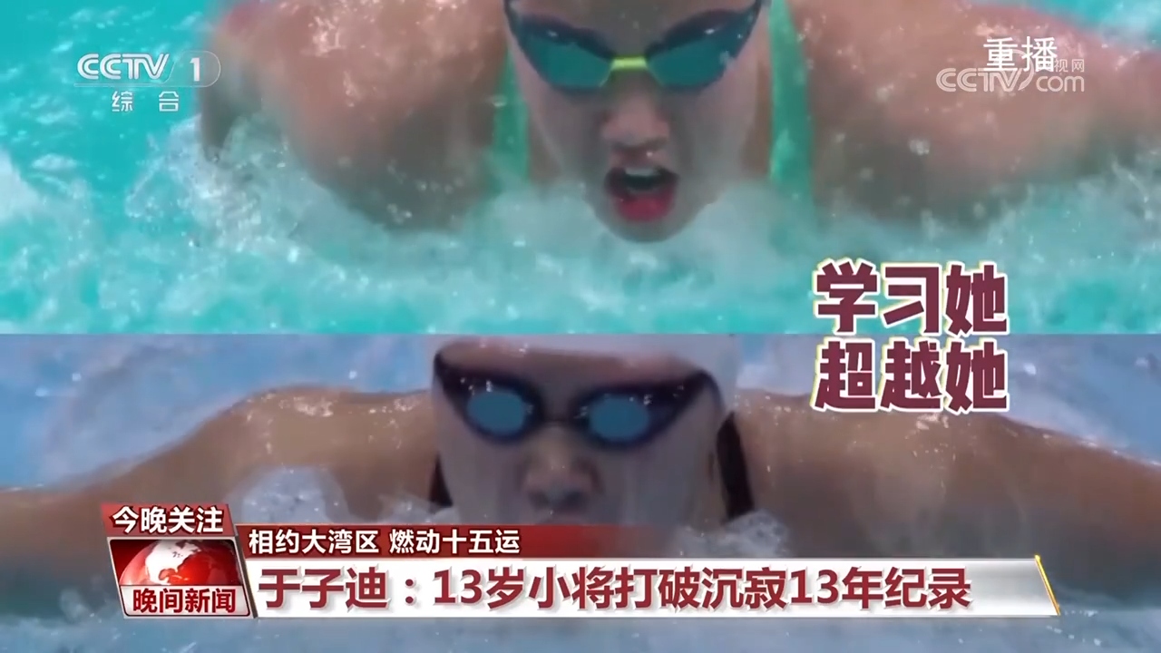 英雄出少年!全运会泳池里奔流的青春力量