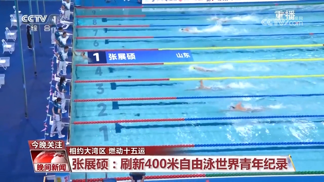 英雄出少年!全运会泳池里奔流的青春力量