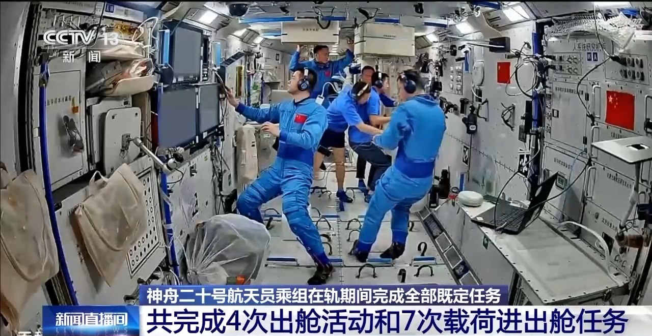 在轨驻留203天 神二十乘组完成了哪些任务?