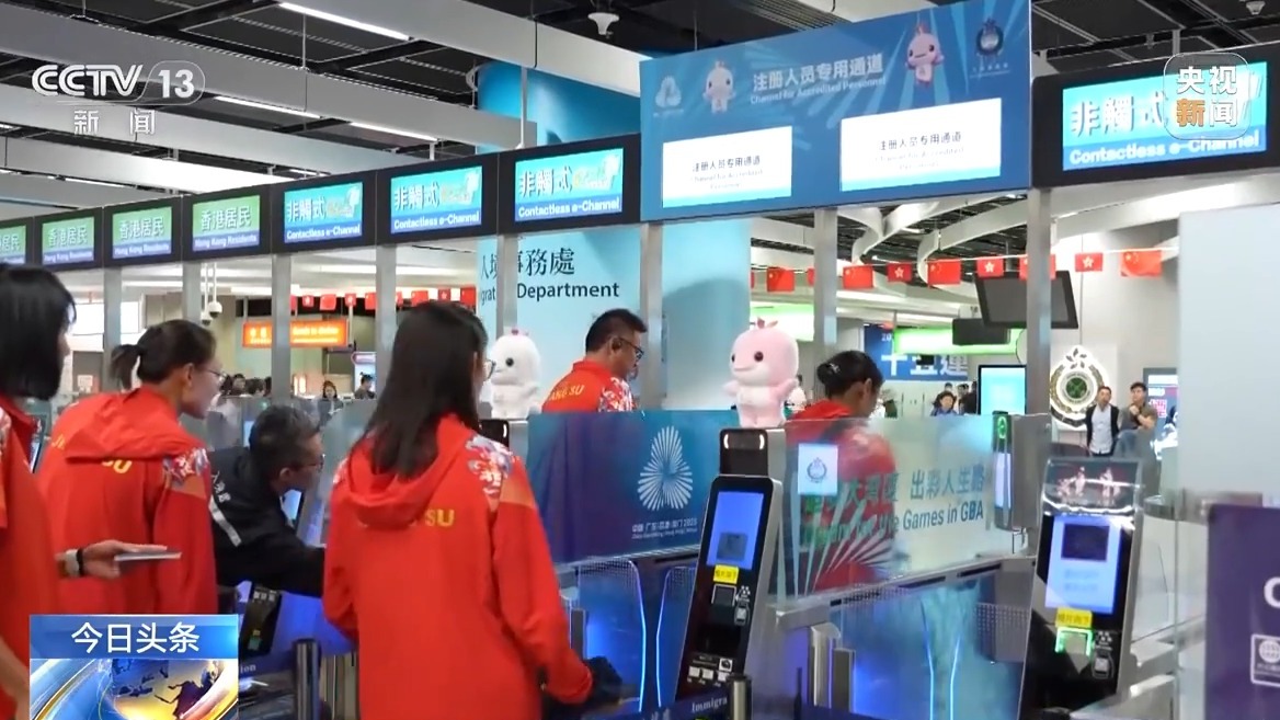 视频丨从赛事“小联通”看湾区“大联通” 在这里感受融合向未来