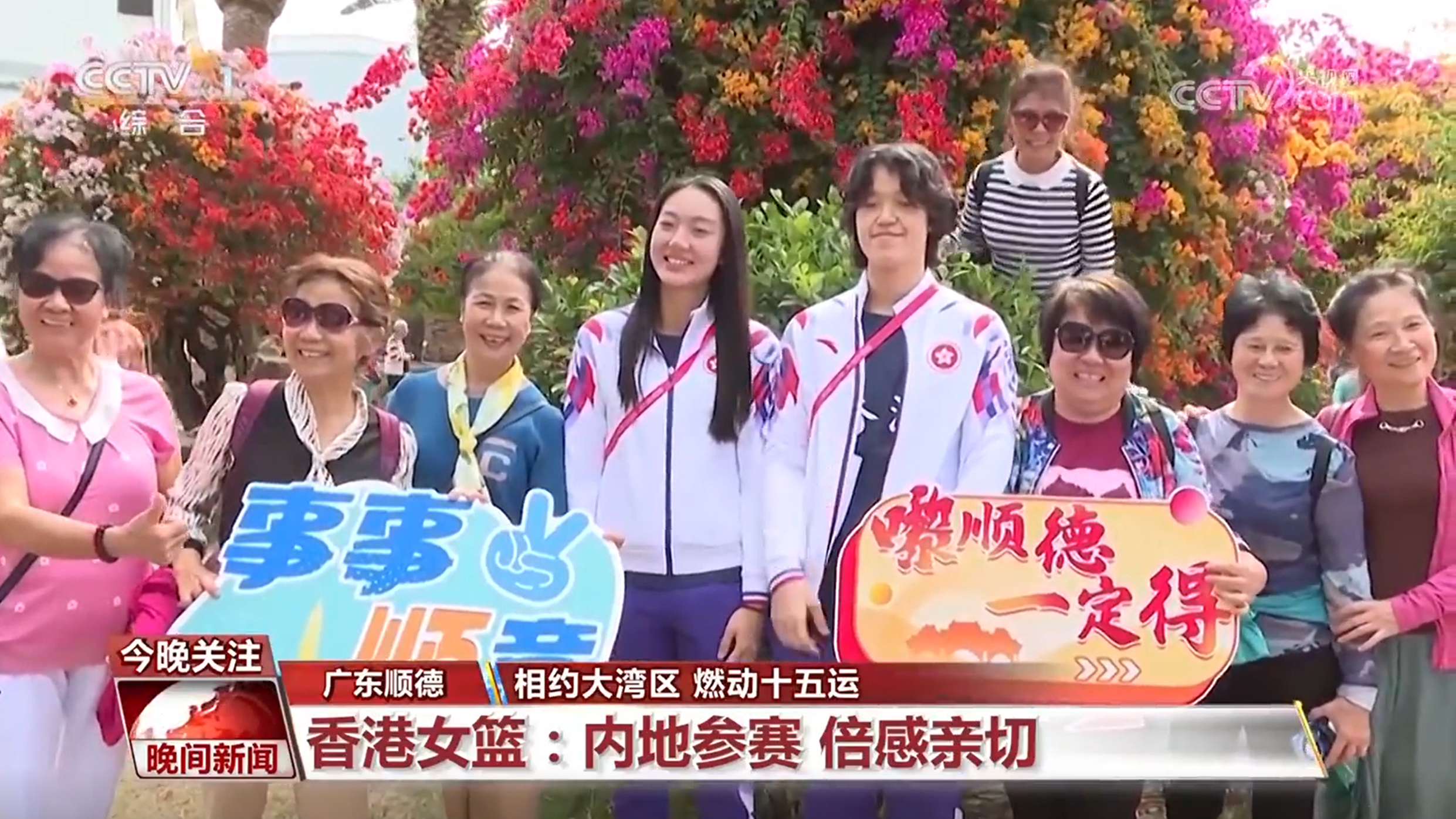 【相约大湾区 燃动十五运】拉近心与心的距离 志愿精神闪耀赛场 十五运会为体育产业注入“新动能”