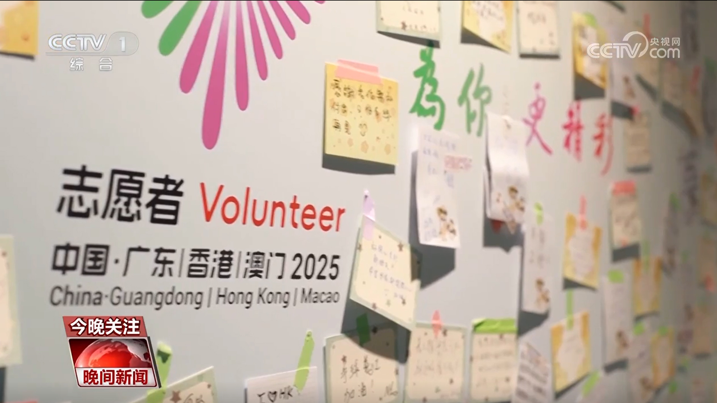 【相约大湾区 燃动十五运】拉近心与心的距离 志愿精神闪耀赛场 十五运会为体育产业注入“新动能”