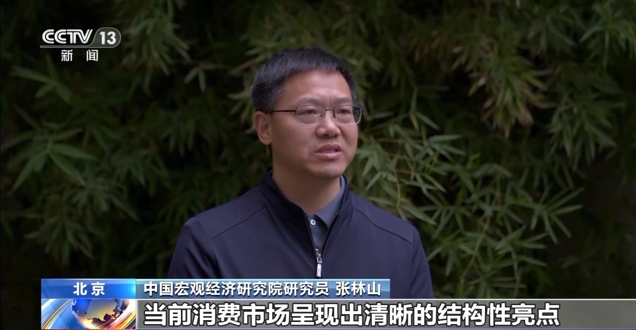 10月我国消费市场稳定向好 线下消费热度明显提升