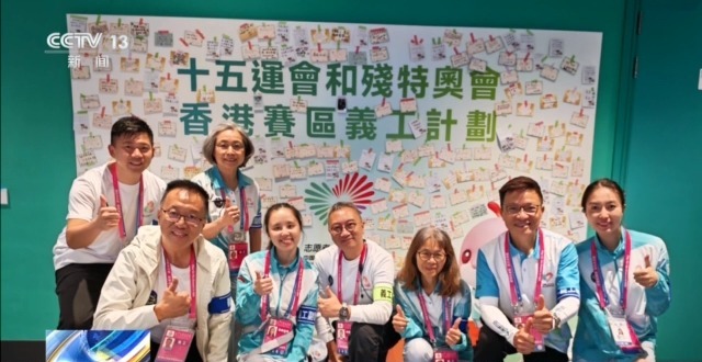 视频丨香港志愿者：为全运 更精彩