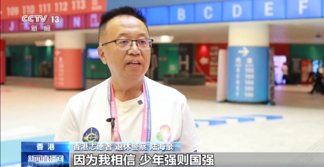 视频丨香港志愿者：为全运 更精彩