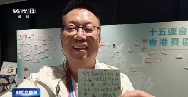 视频丨香港志愿者：为全运 更精彩