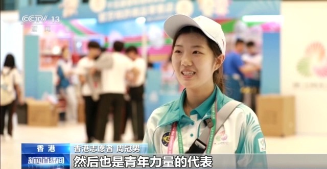 视频丨香港志愿者：为全运 更精彩
