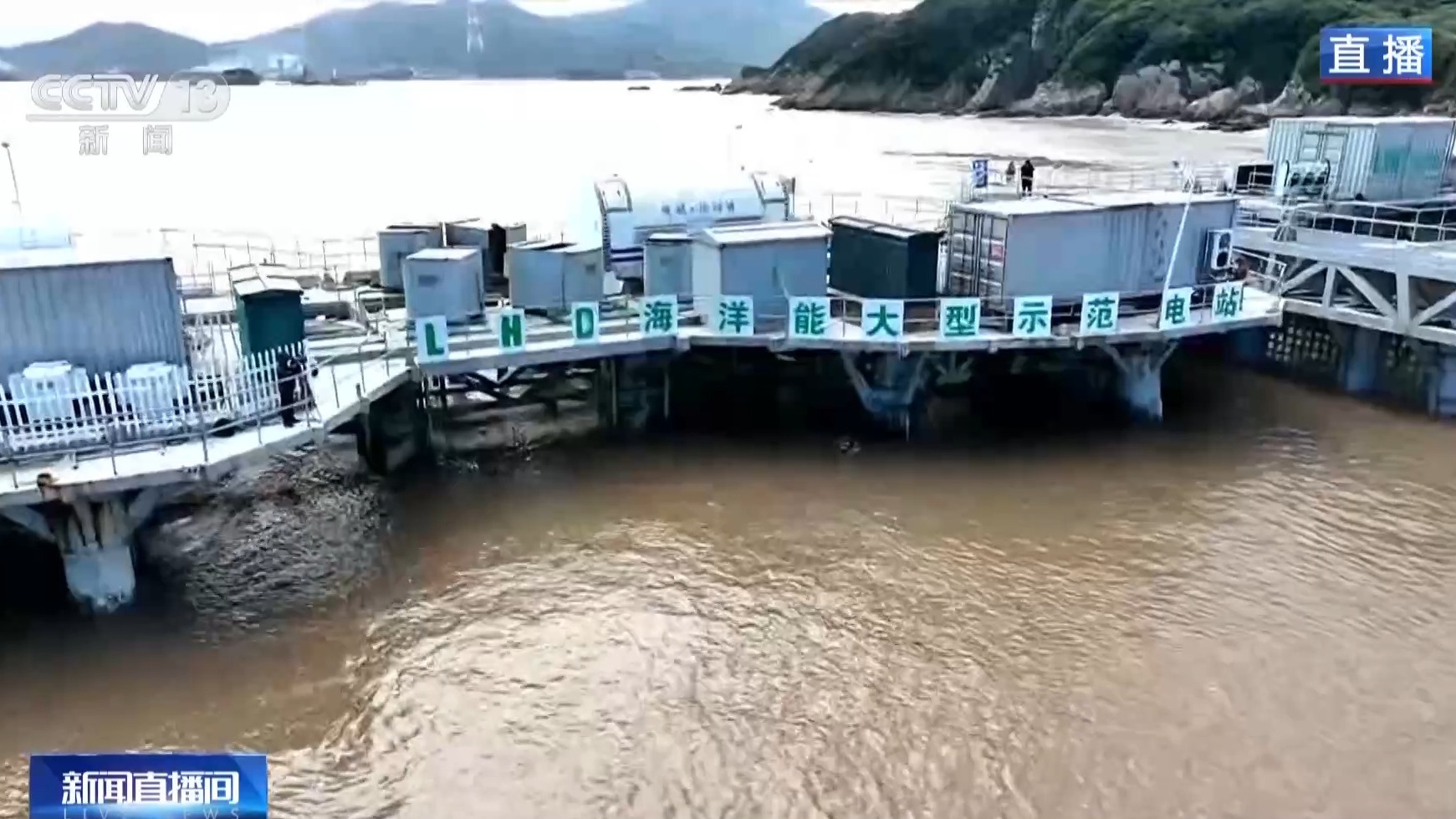 “潮流”领跑者！我国“蓝色能源”取得新突破