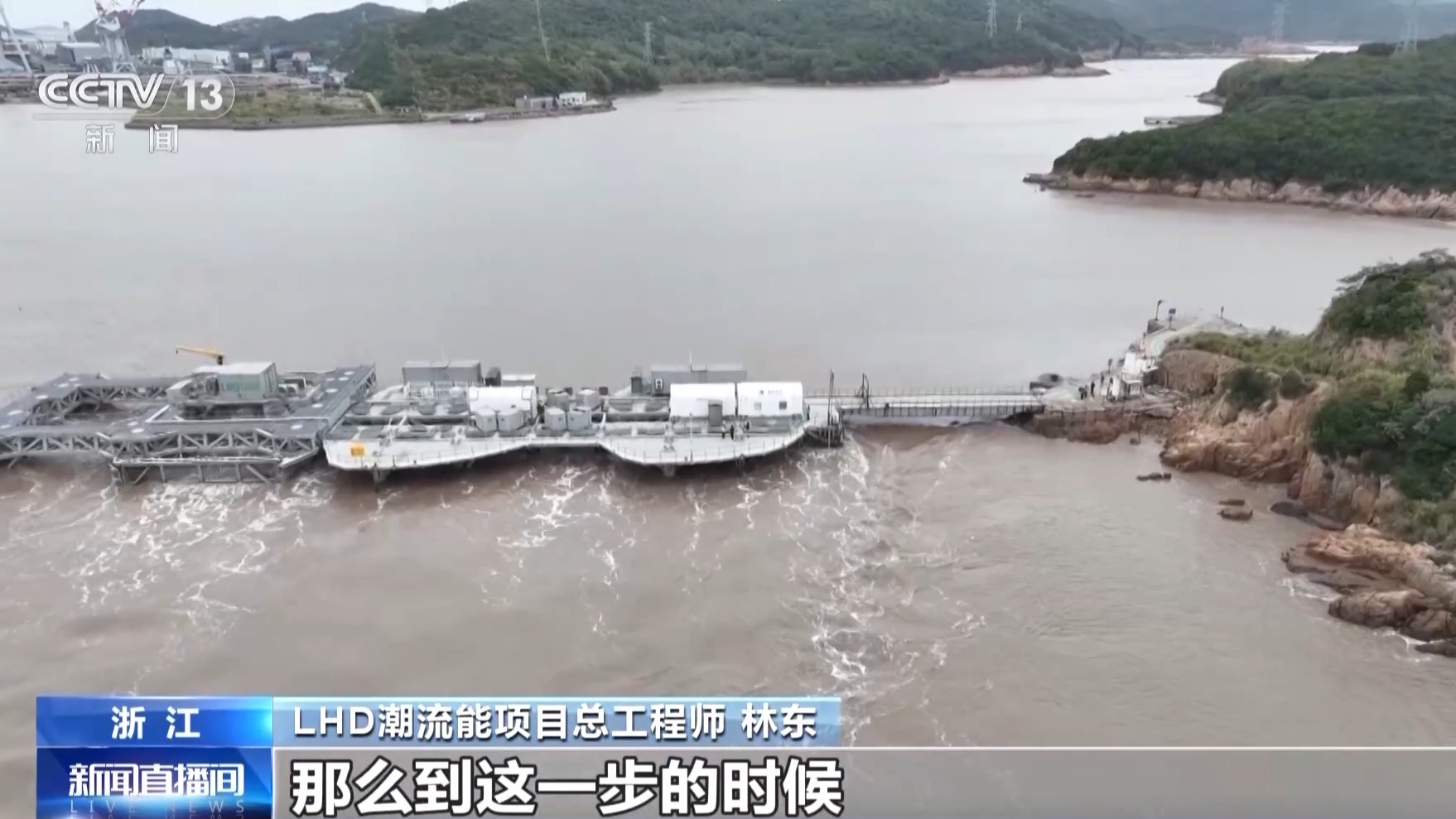 “潮流”领跑者！我国“蓝色能源”取得新突破