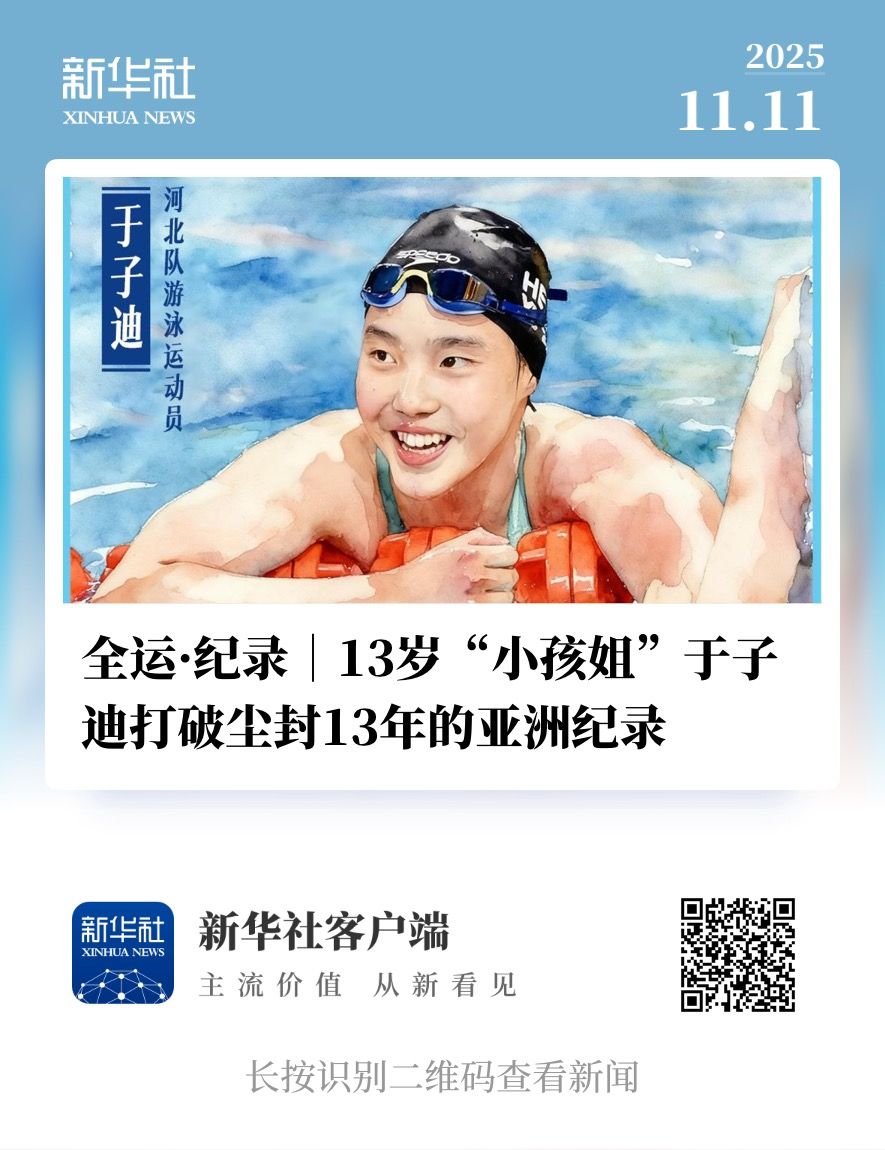 全运半程回顾|有坚持、有热爱、还有共同的未来与期待 全运半程回顾|有坚持、有热爱、还有共同的未来与期待