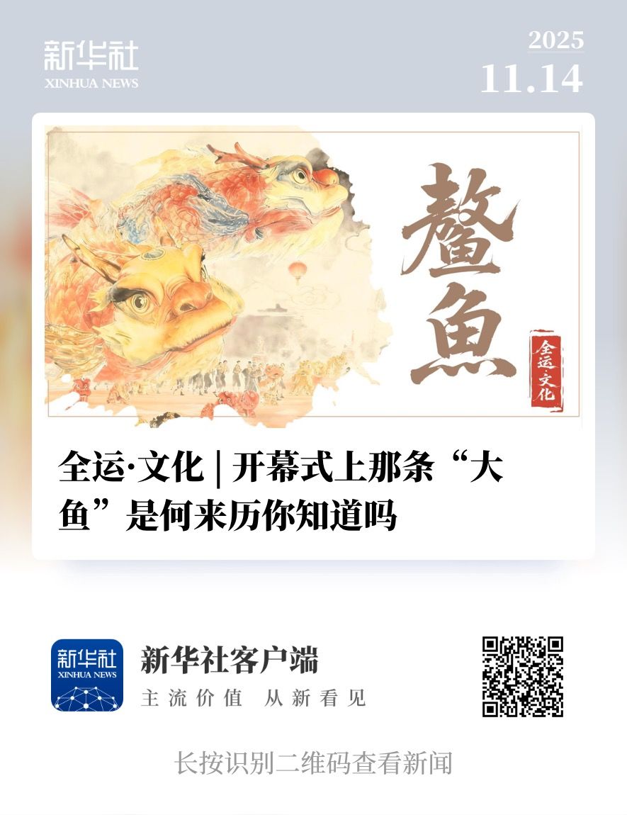 全运半程回顾|有坚持、有热爱、还有共同的未来与期待 全运半程回顾|有坚持、有热爱、还有共同的未来与期待