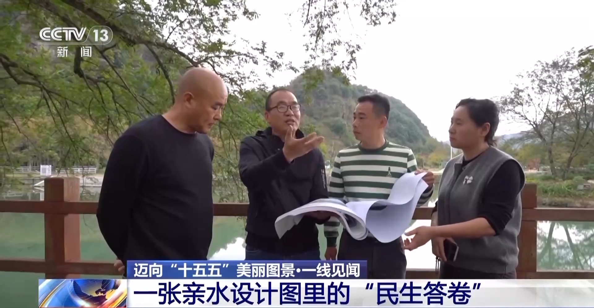 视频丨以水破题 浙江用“亲水圈”勾勒出乡村共富圈