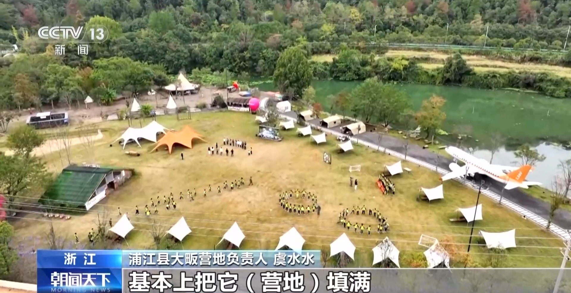 视频丨以水破题 浙江用“亲水圈”勾勒出乡村共富圈