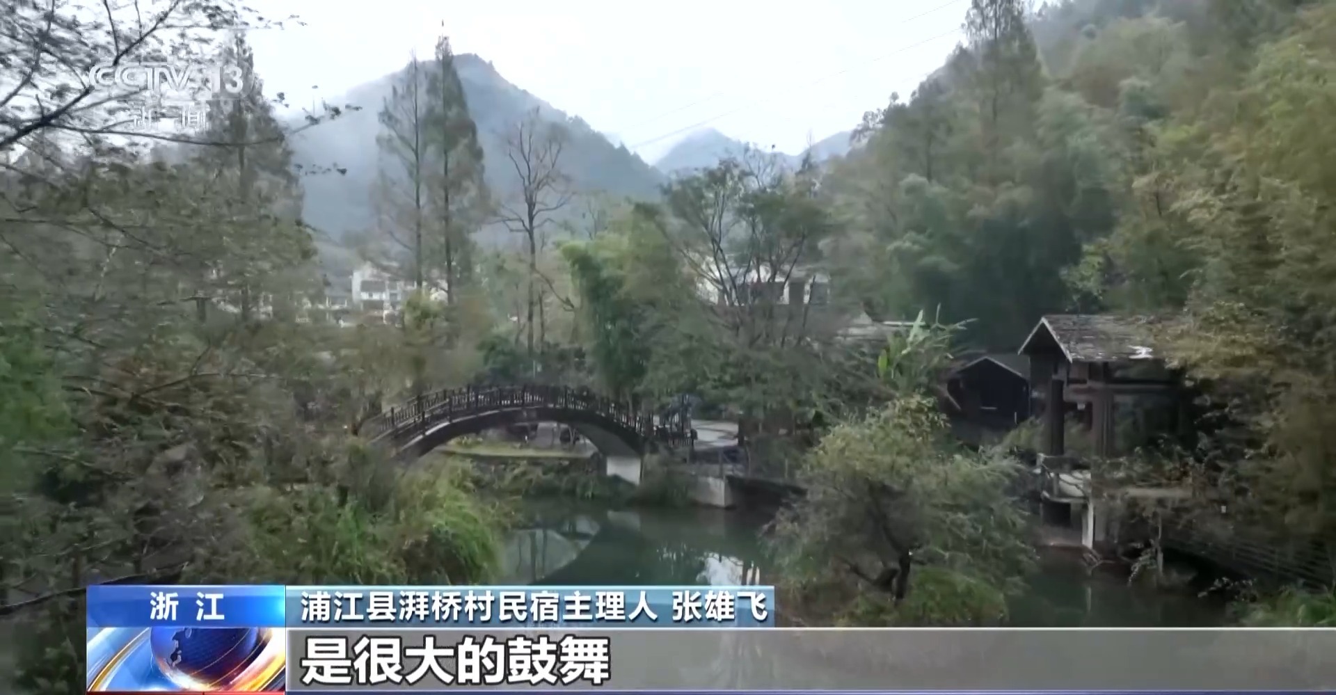 视频丨以水破题 浙江用“亲水圈”勾勒出乡村共富圈