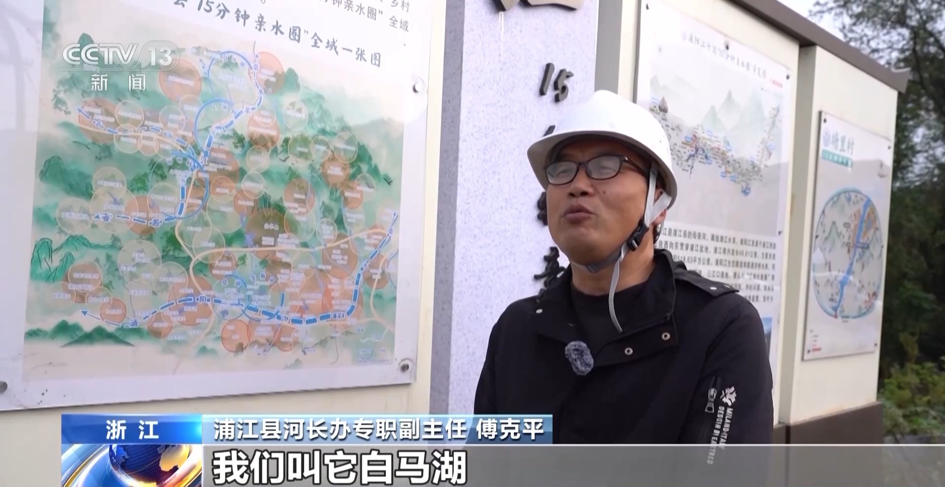 视频丨以水破题 浙江用“亲水圈”勾勒出乡村共富圈