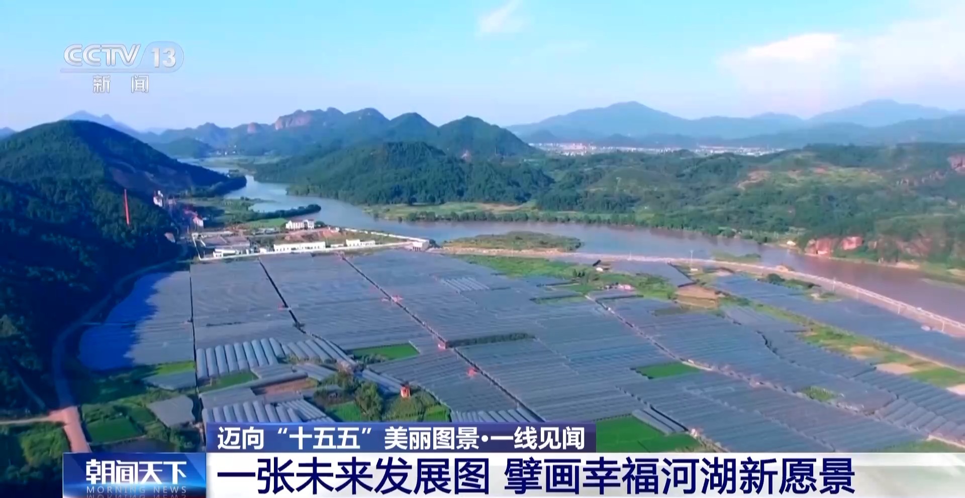 视频丨以水破题 浙江用“亲水圈”勾勒出乡村共富圈