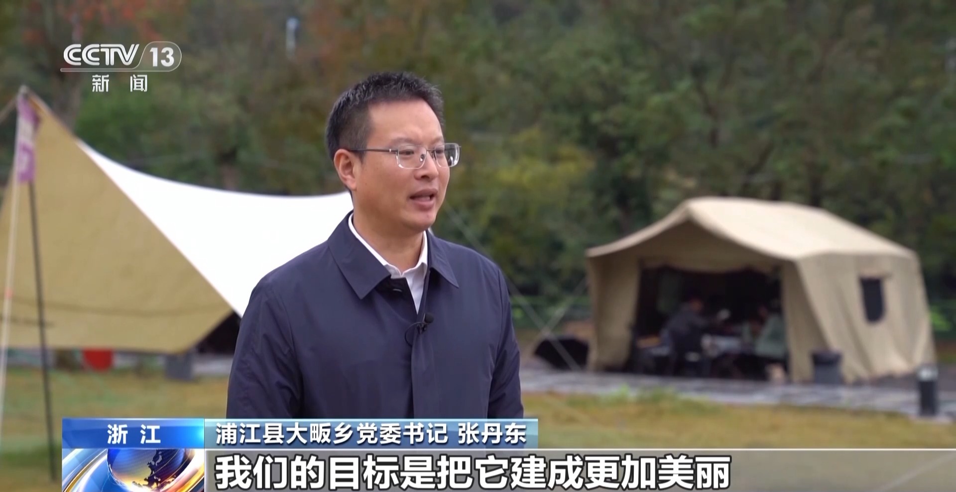 视频丨以水破题 浙江用“亲水圈”勾勒出乡村共富圈