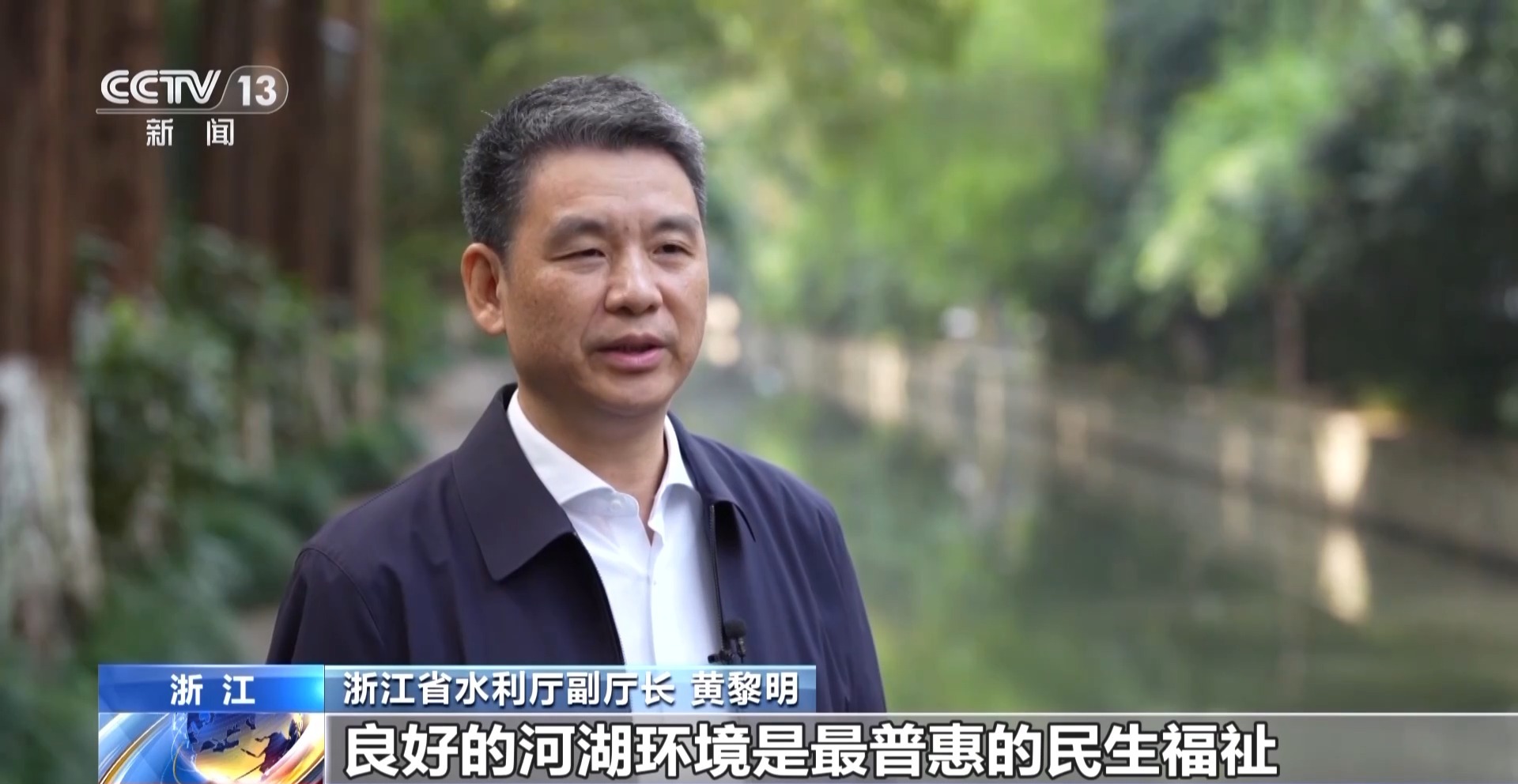 视频丨以水破题 浙江用“亲水圈”勾勒出乡村共富圈