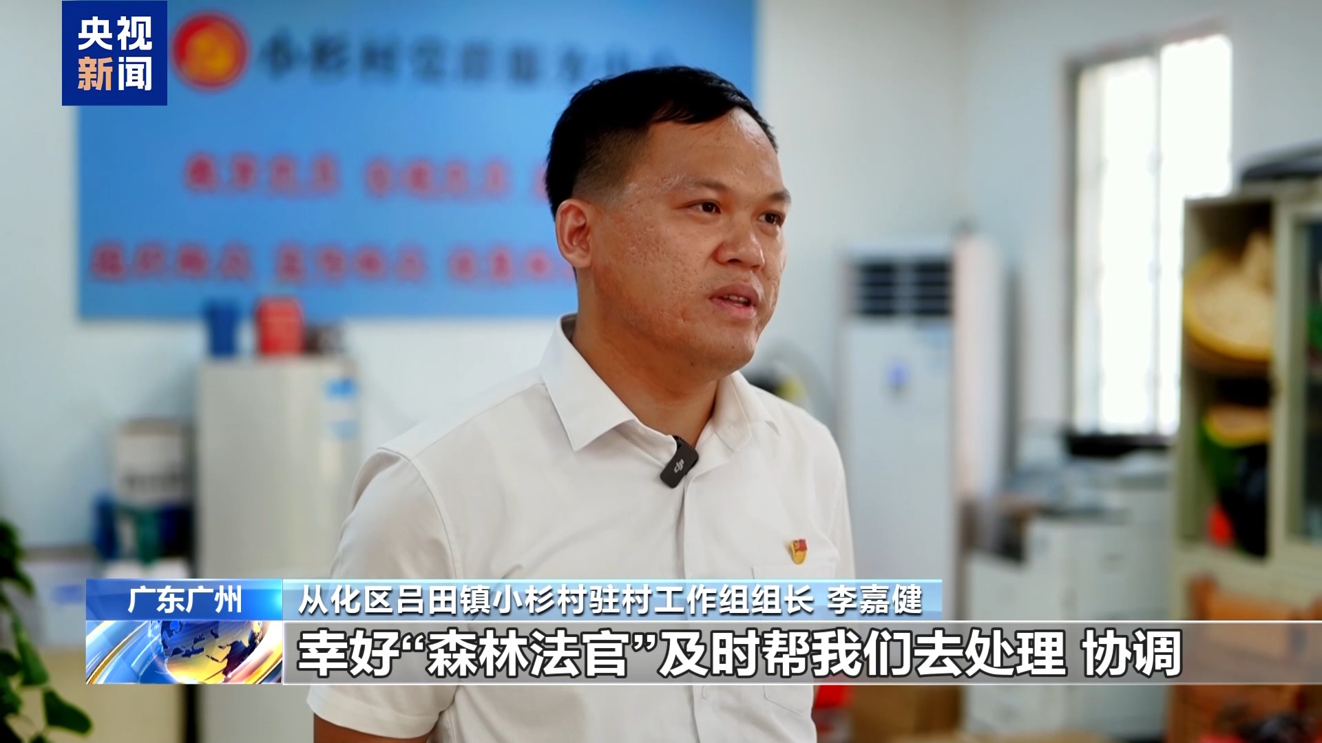 光阴的故事丨行走的天平 “森林法官”多跑“一公里”守护绿水青山