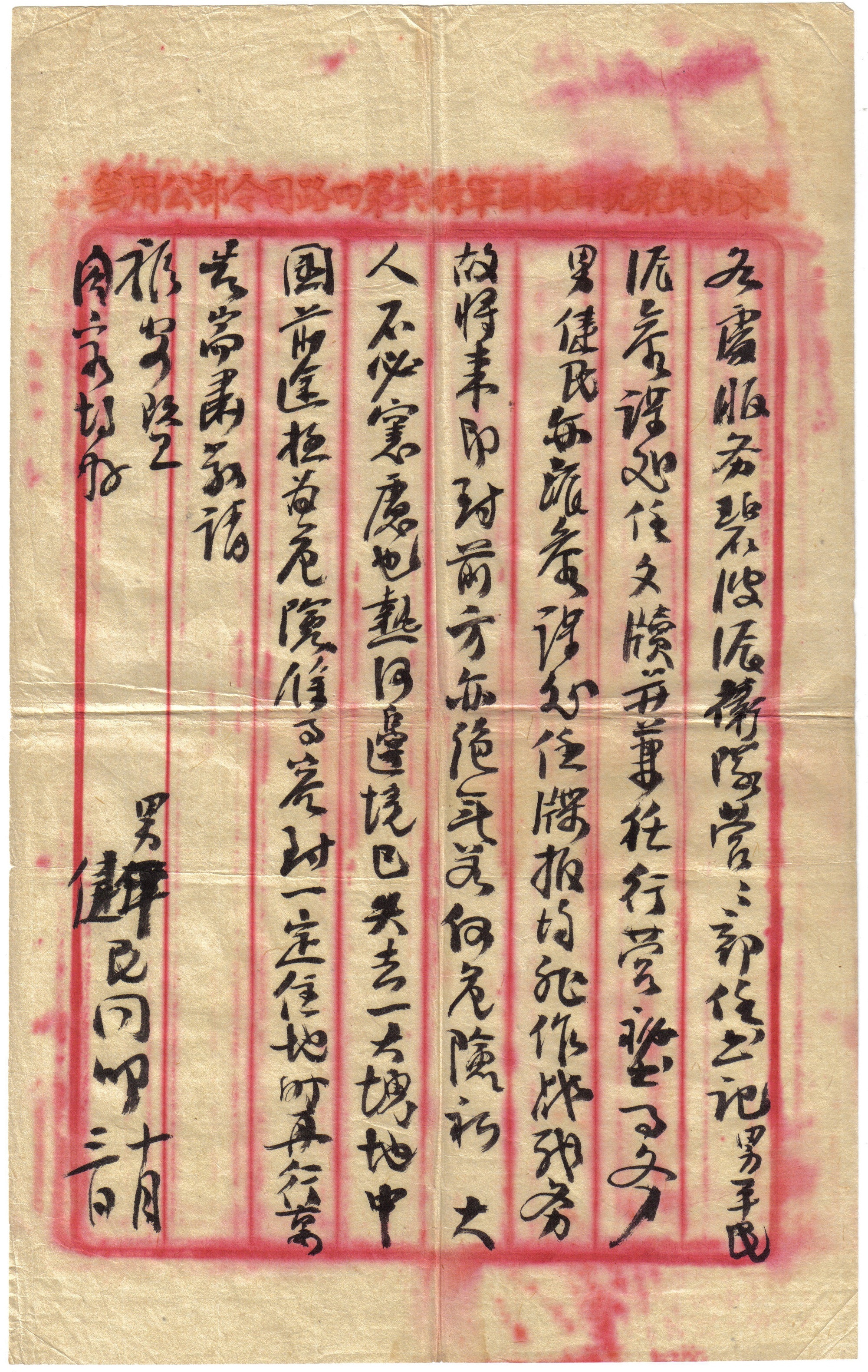 理响中国·烽火丹心丨烽火家书里的最后一次出发