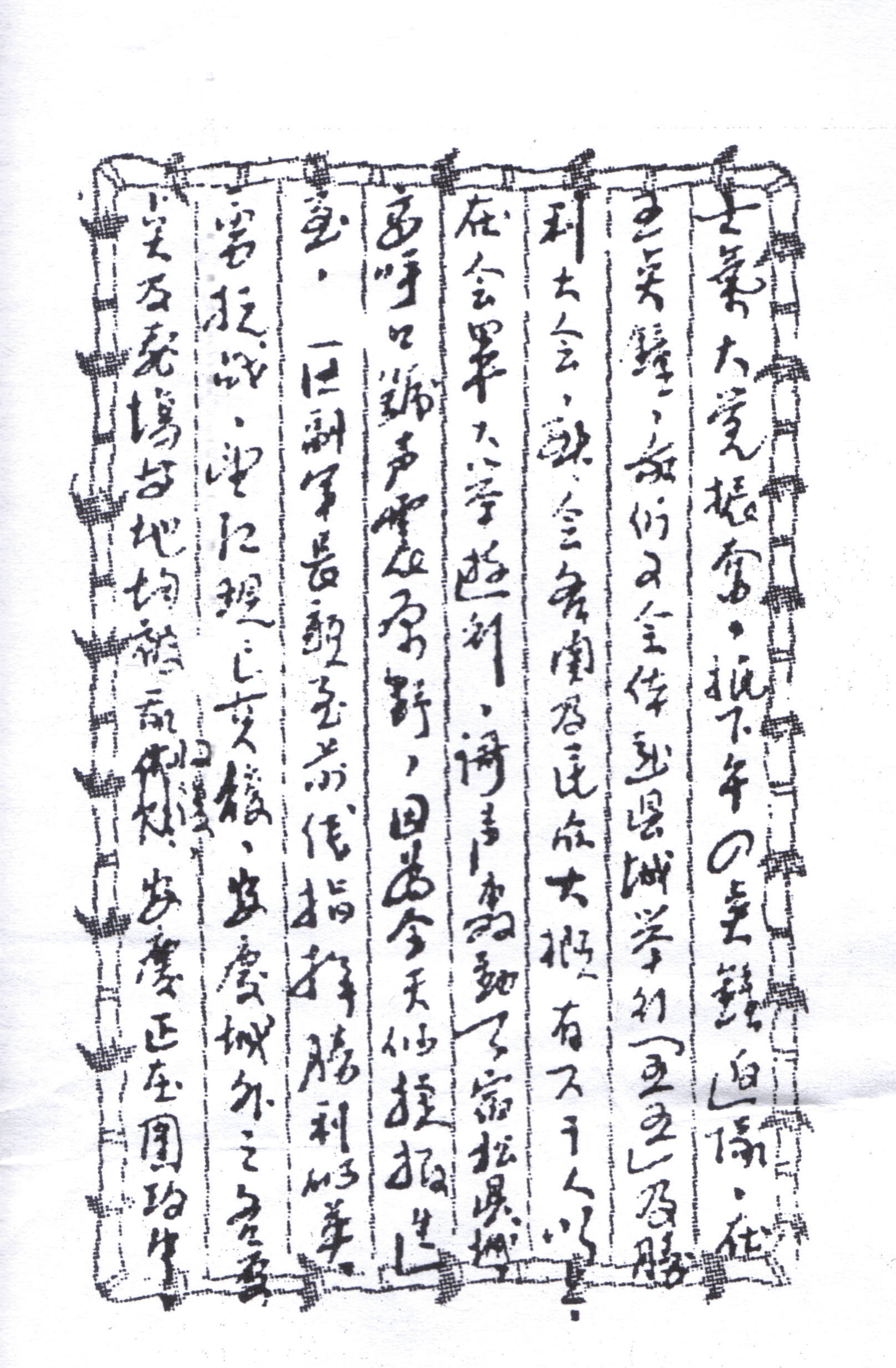 理响中国·烽火丹心丨烽火家书里的最后一次出发