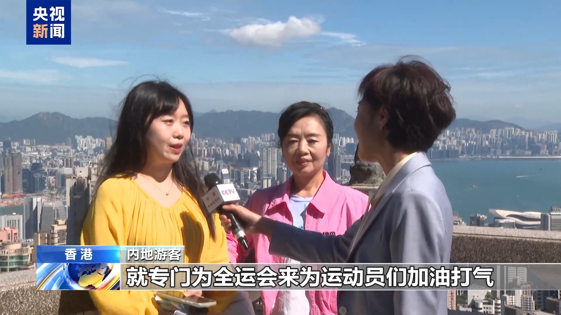 全运会拉动香港旅游业 促进区域融合发展