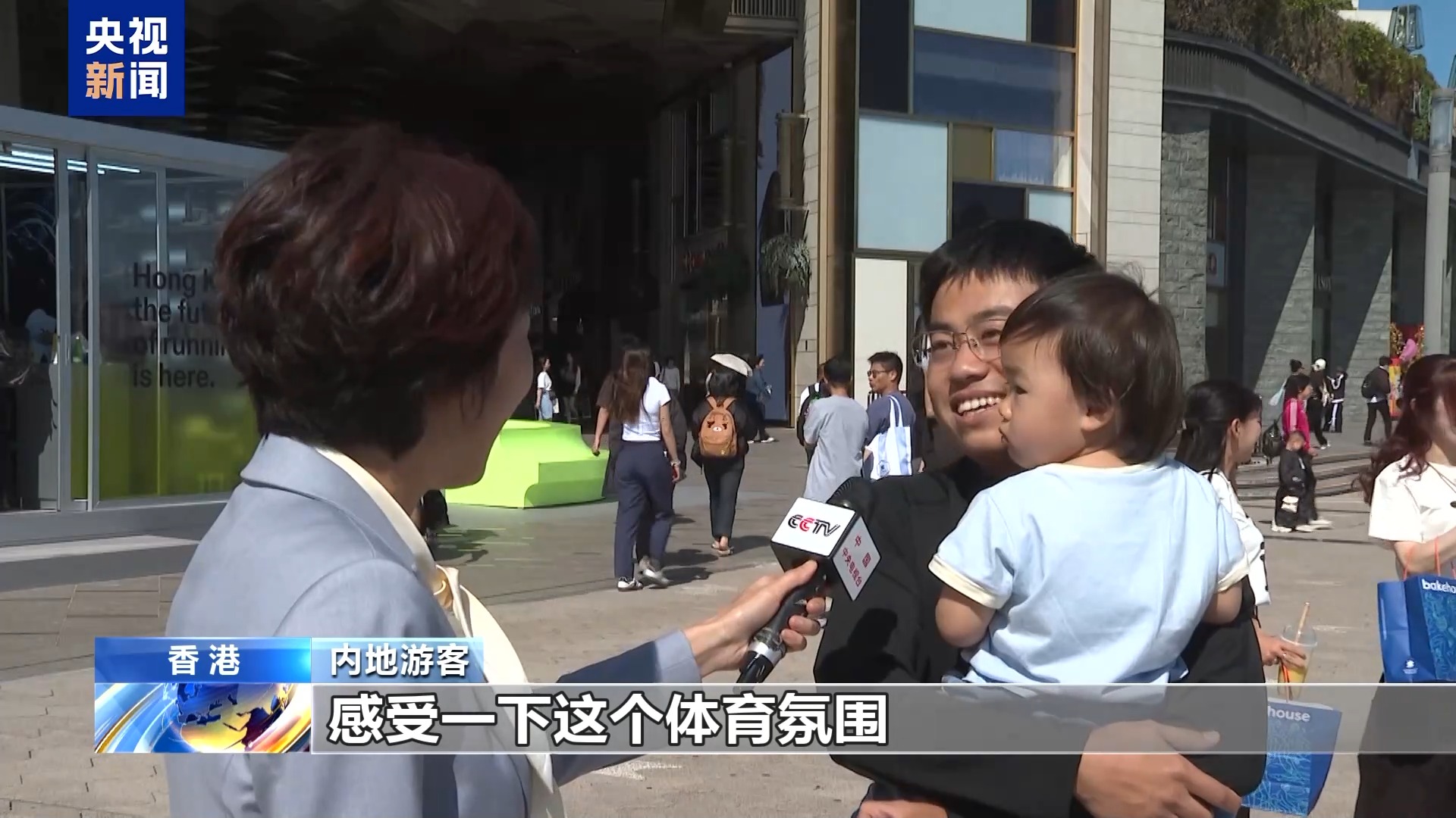 全运会拉动香港旅游业 促进区域融合发展