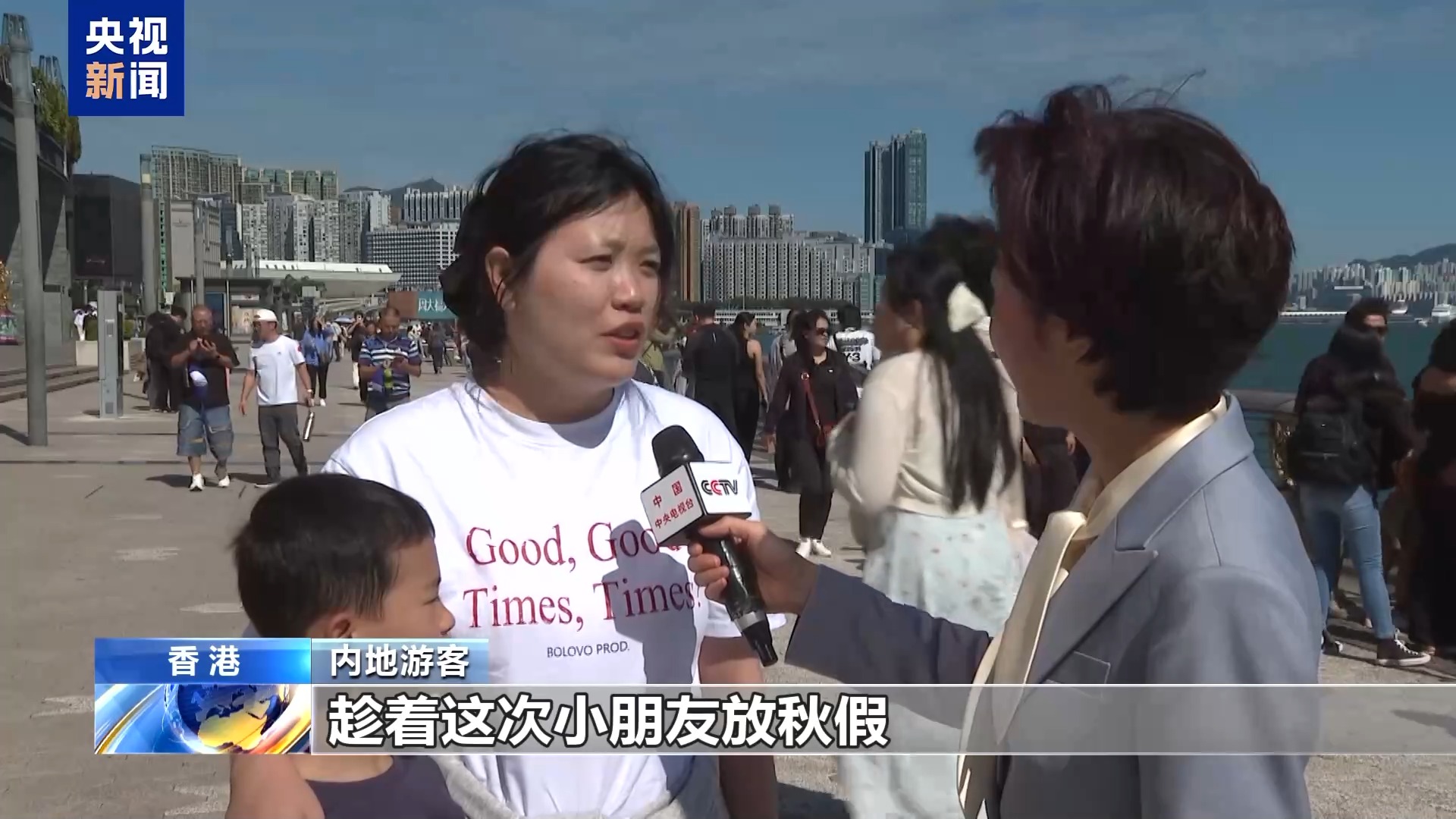 全运会拉动香港旅游业 促进区域融合发展