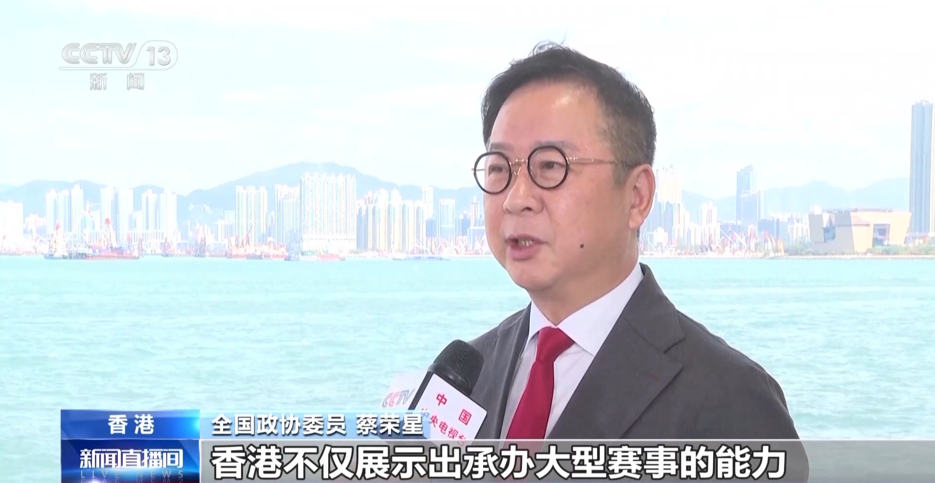 全运会拉动香港旅游业 促进区域融合发展