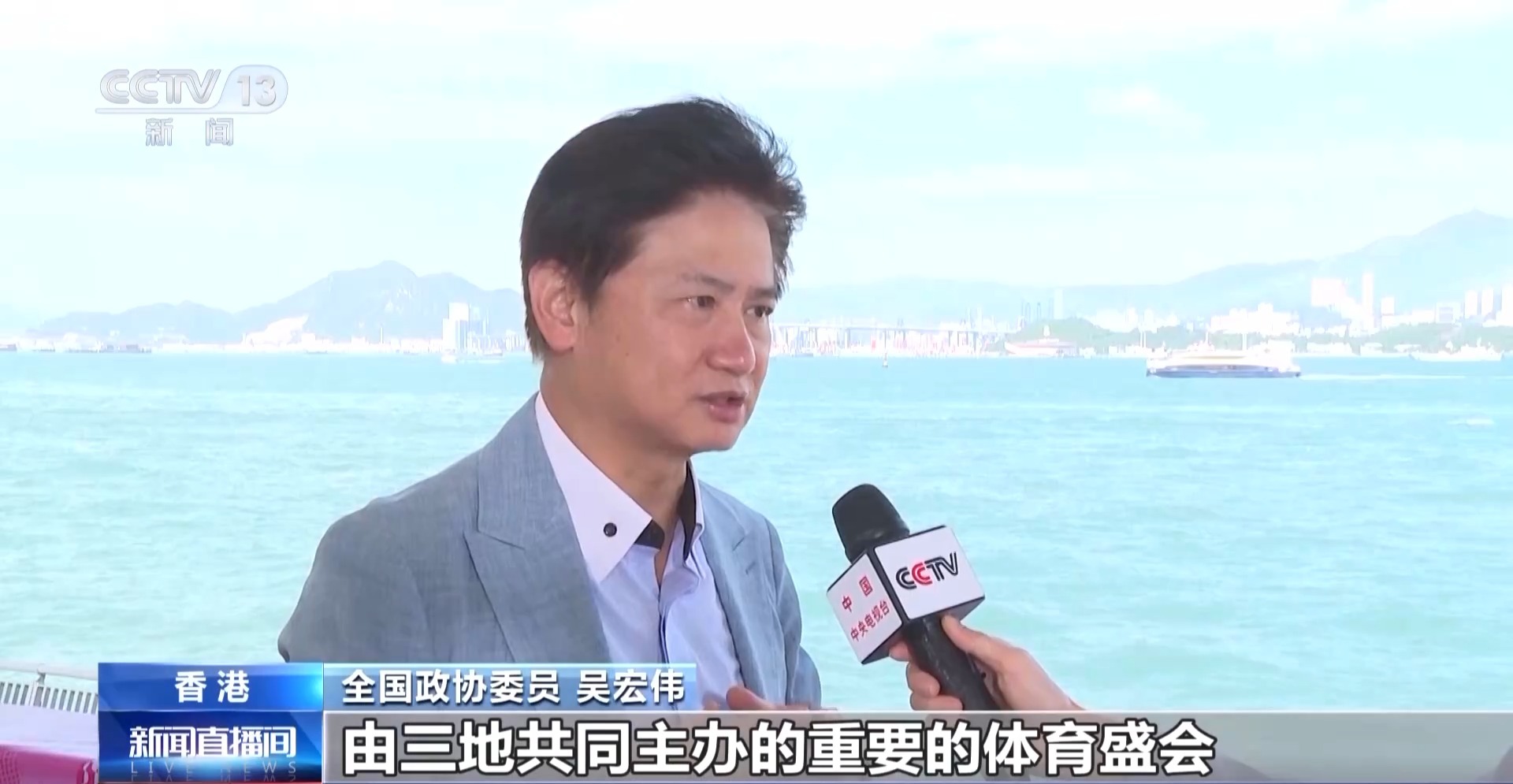 全运会拉动香港旅游业 促进区域融合发展