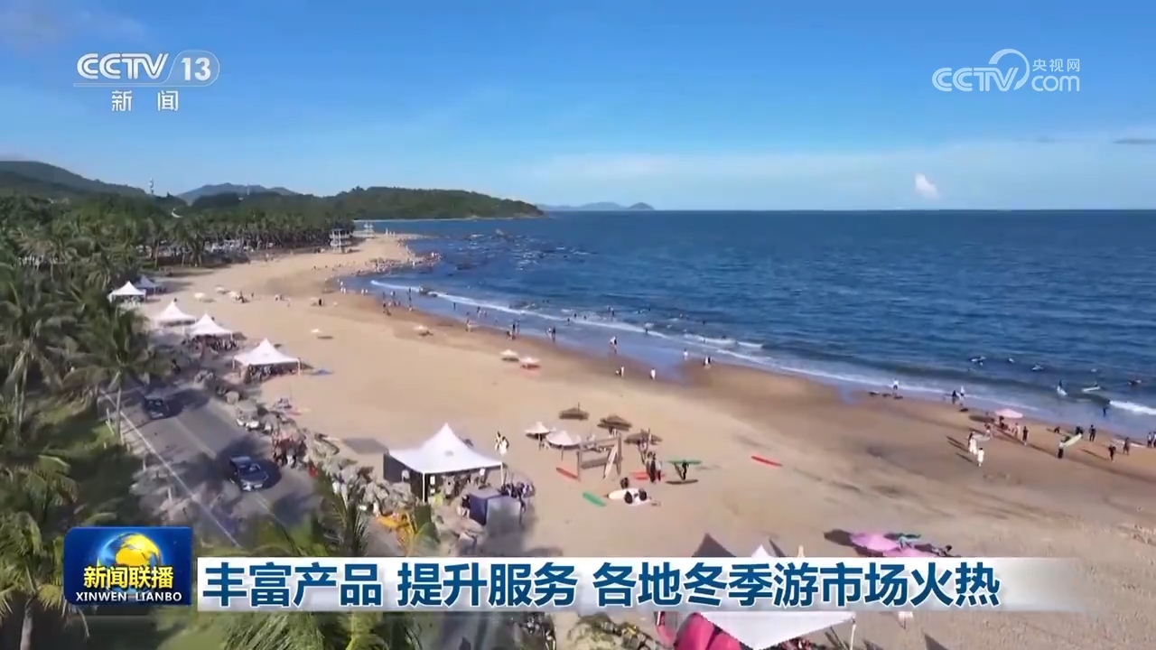 丰富产品 提升服务 各地冬季游市场火热