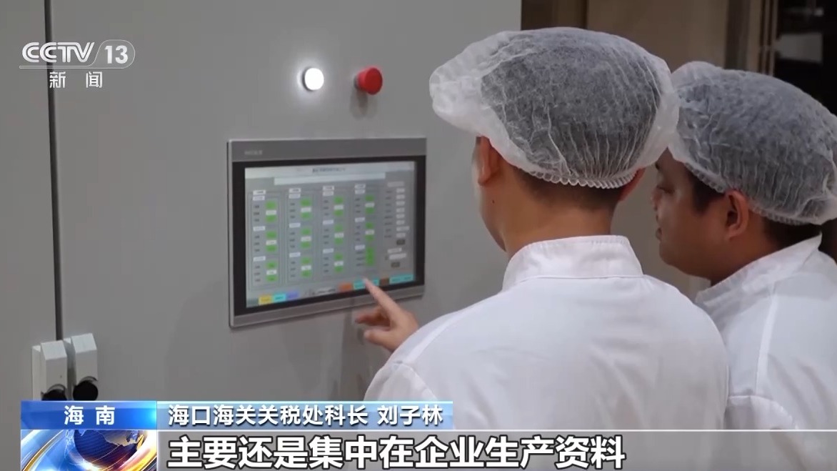 什么是海南自贸港全岛封关运作?一文解答