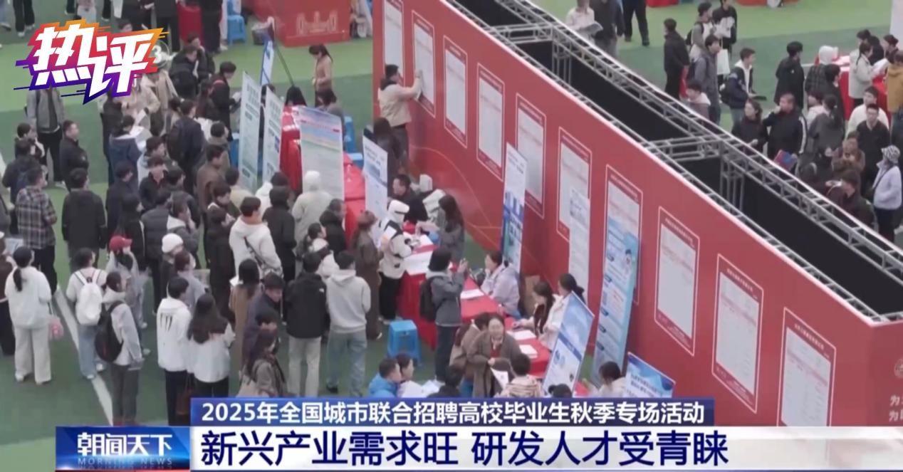 热评丨从秋招新风向看产业新变化