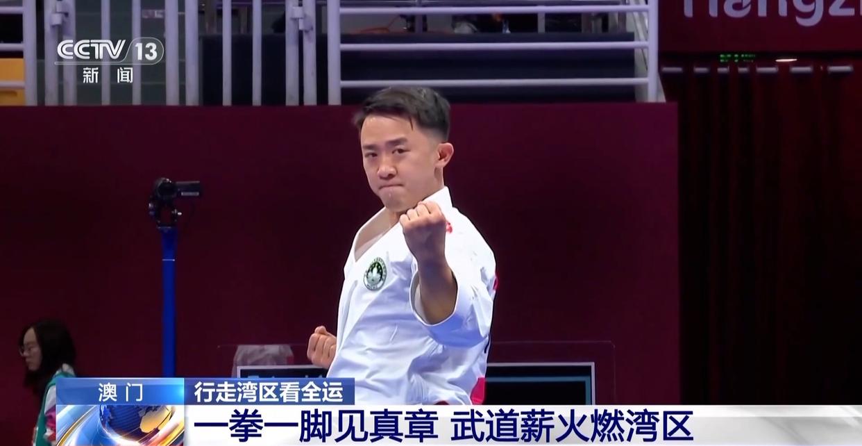 行走湾区看全运丨“全民全运”热潮下 澳门打造“体育之城”新名片