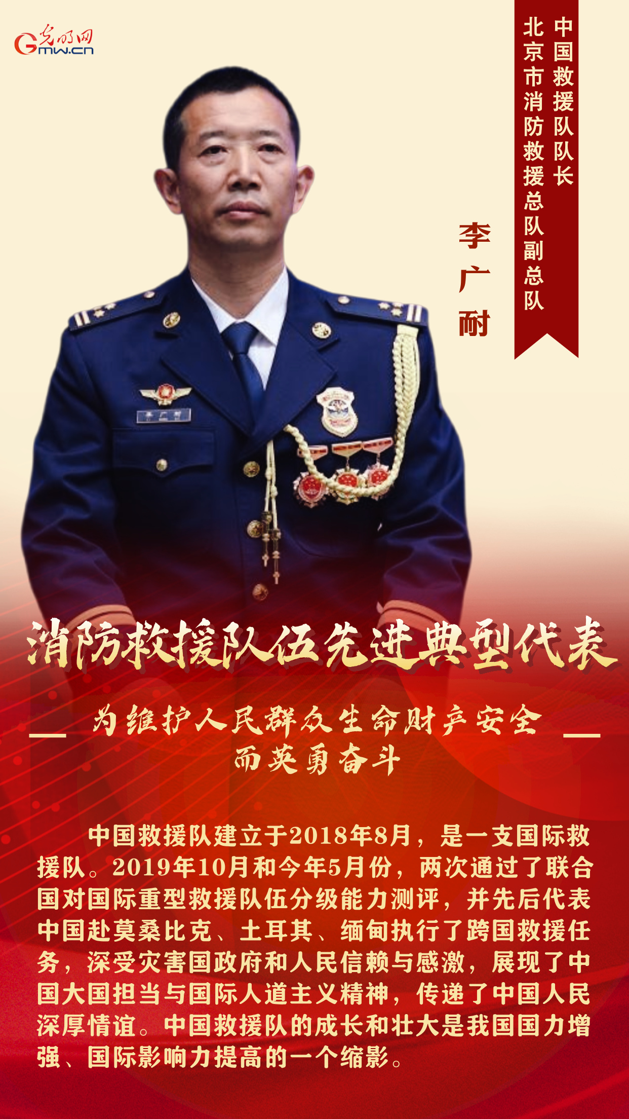 践行总书记重要训词 他们为维护人民群众生命财产安全而英勇奋斗