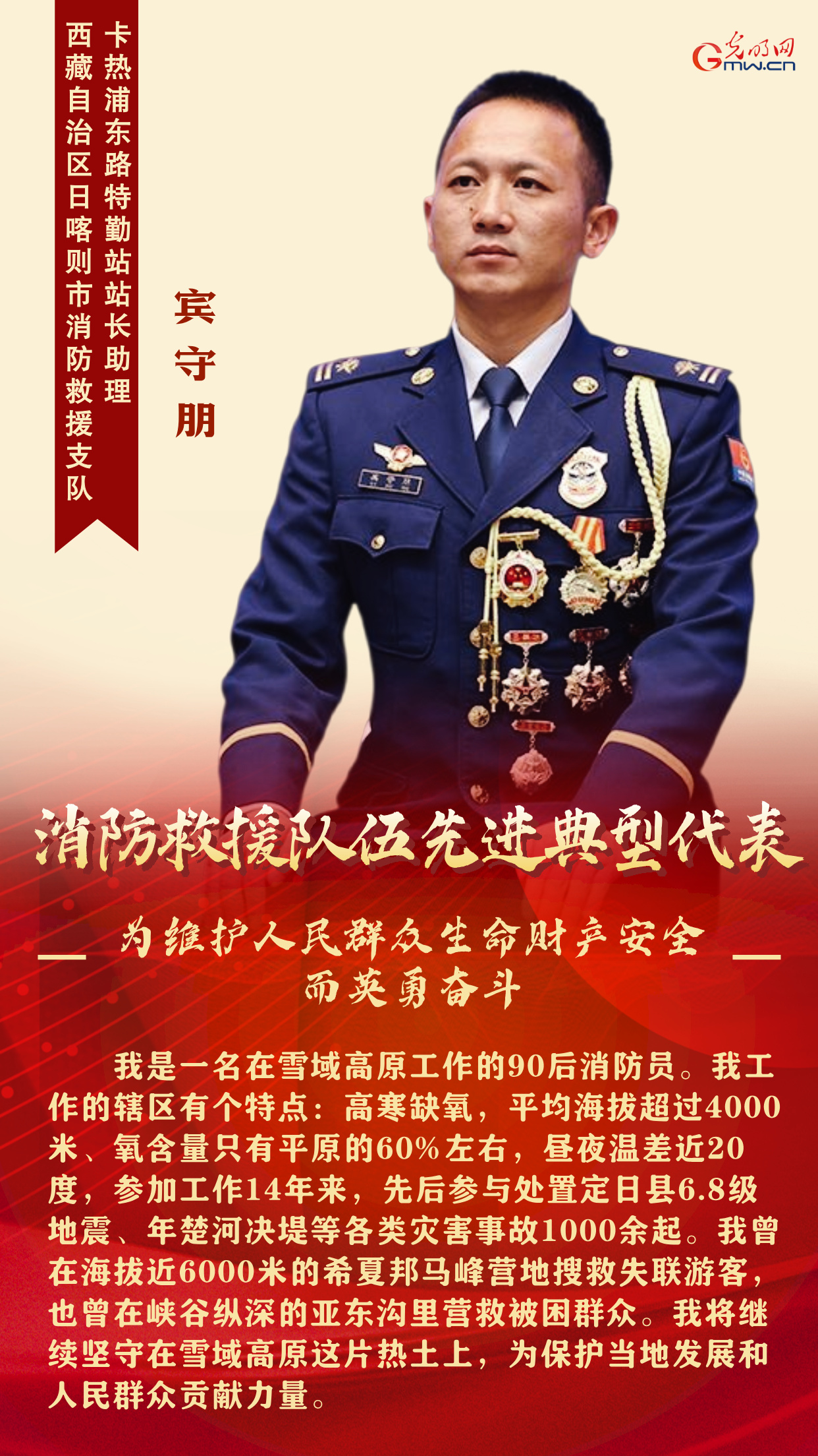 践行总书记重要训词 他们为维护人民群众生命财产安全而英勇奋斗