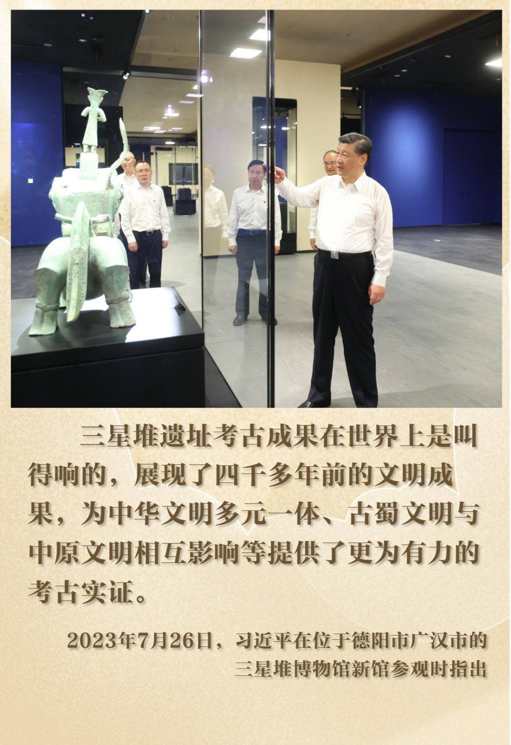 镜观·回响|巴风蜀韵承古脉 千年文华耀西川 镜观·回响|巴风蜀韵承古脉 千年文华耀西川