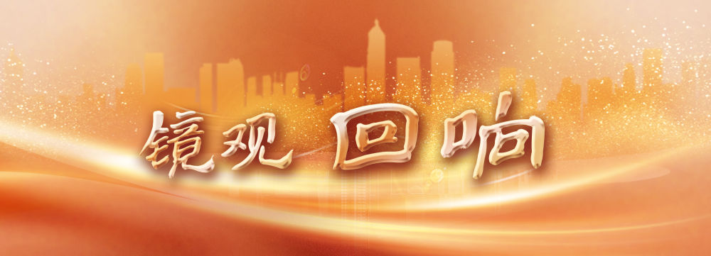 镜观·回响|巴风蜀韵承古脉 千年文华耀西川 镜观·回响|巴风蜀韵承古脉 千年文华耀西川