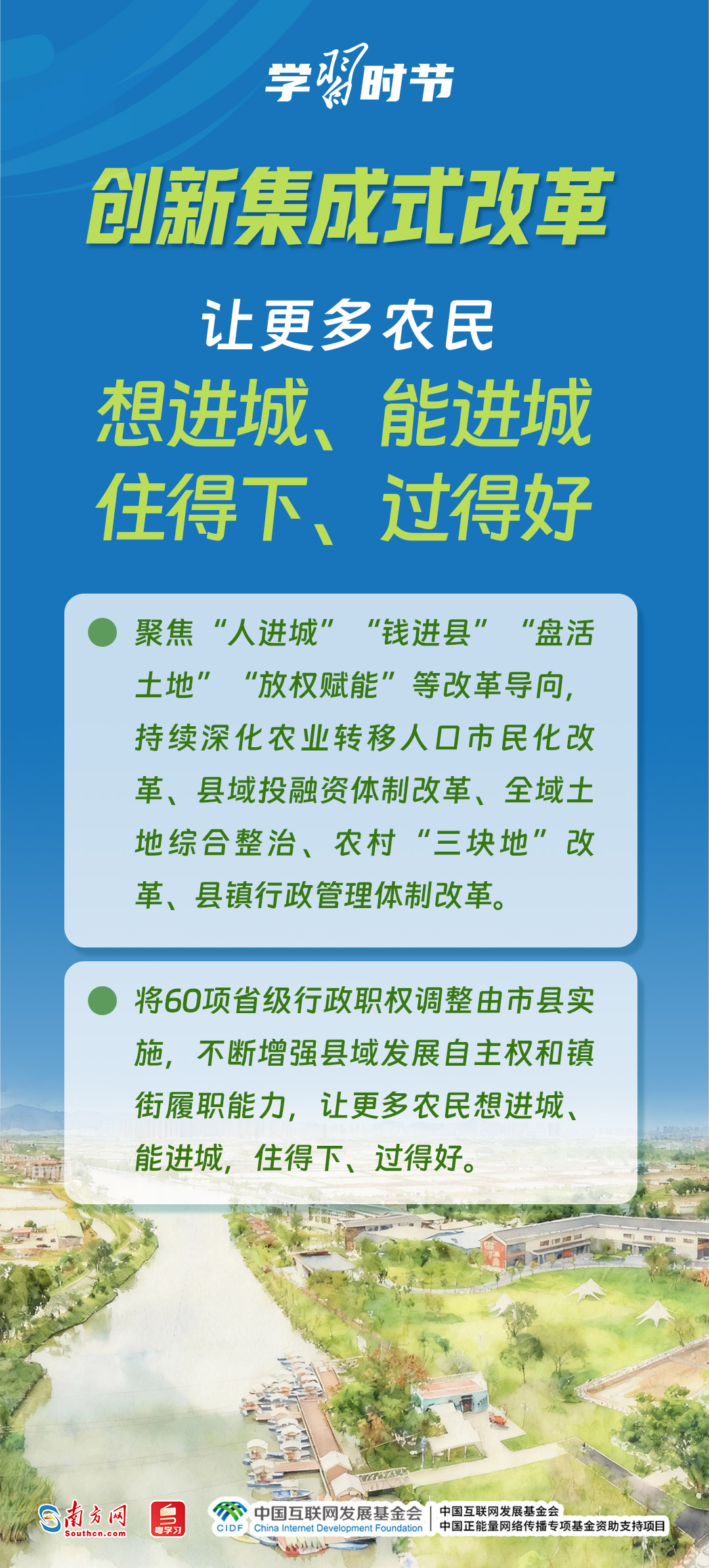 学习时节丨“百千万工程”让乡镇面貌有了新变化