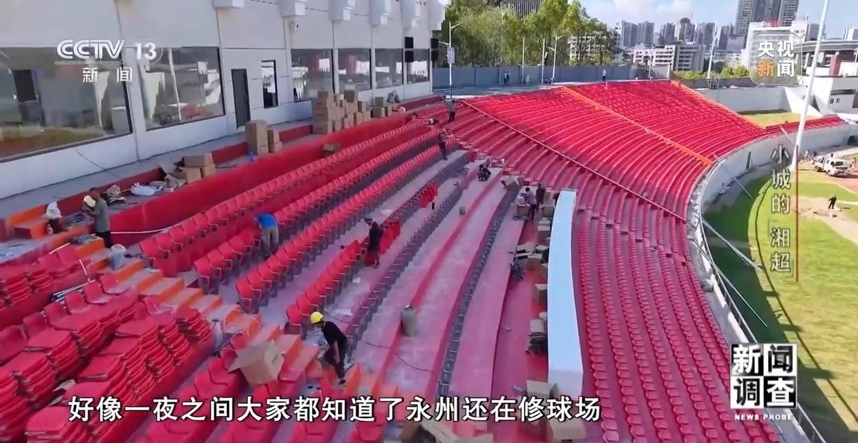 小城的“野生”球场比赛 为何能让全国网友追着看？