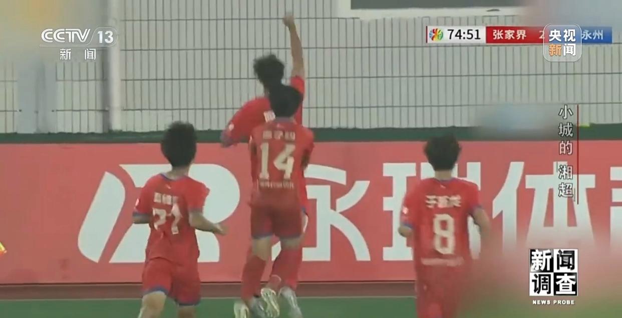 小城的“野生”球场比赛 为何能让全国网友追着看？