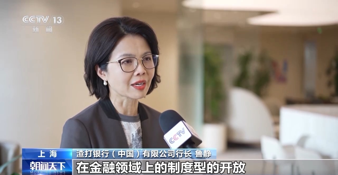 韧性、创新、稳定、开放 国内外机构看好中国经济增长前景