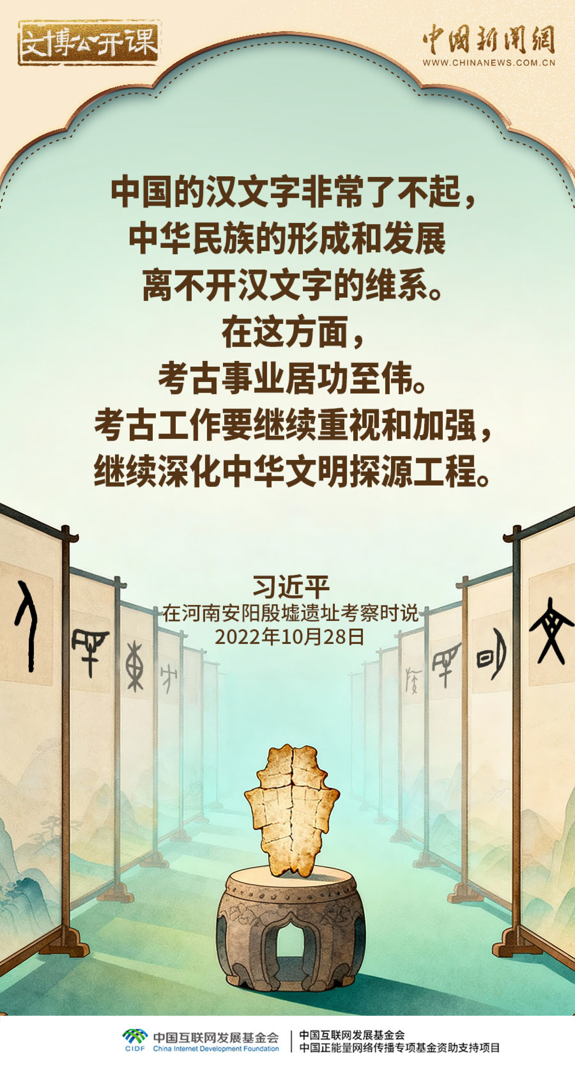 文博公开课｜让文物真正活起来