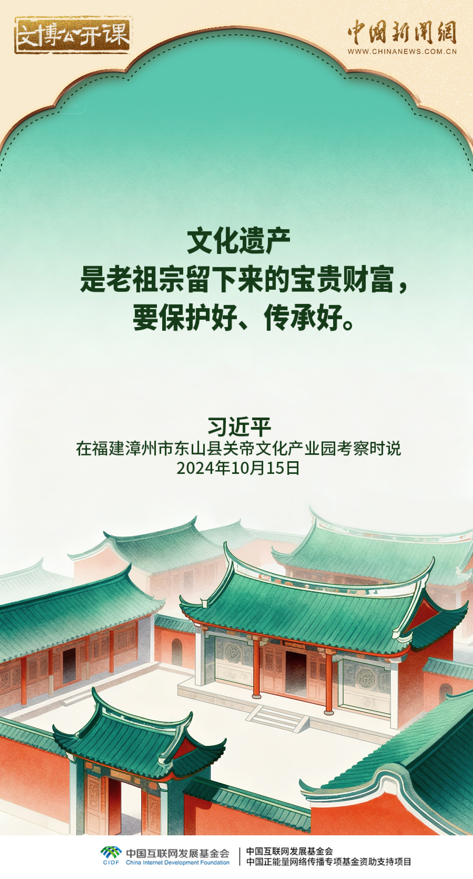 文博公开课｜让文物真正活起来